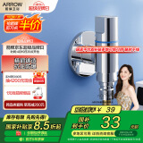 箭牌（ARROW） 角阀加厚304不锈钢加厚防爆热水器冷热三通用大流量洗衣机止水阀 【铜合金】洗衣机止水阀龙头4649
