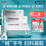 妇炎洁壳聚糖妇科凝胶改善瘙痒疼痛白带增多异味洗液5g*5支/盒