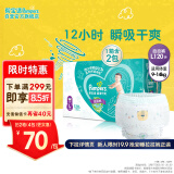 帮宝适【品牌直供 安心品质】绿帮拉拉裤L码120片 尿裤尿不湿 超薄透气