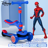 迪士尼（Disney）儿童滑板车3-6-12岁可坐二合一划板车闪轮男女童玩具车漫威蜘蛛侠
