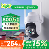 360室外摄像头6pro 4K版800万家用监控手机远程室外摄像头度无死角可对话家庭监控高清防水夜视