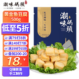 潮味码头黄金鱼豆腐1斤装500g 锁鲜 丸料生鲜 火锅麻辣烫关东煮食材麻辣烫
