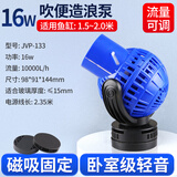 森森（SUNSUN）冲浪泵鱼缸造浪泵造流泵水族箱打浪泵冲鱼粪便 16W磁吸款 可调流量(适合1.5-2m缸)