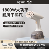 华光大功率手持挂烫机家用便携式熨烫机智能自清洁蒸汽熨斗平挂一体99%杀菌除螨（一年以换代修） 【升级版】白色铸铝陶瓷1800W