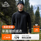 伯希和（Pelliot）抓绒衣男女卫衣春秋户外冲锋衣内胆舒适保暖摇粒绒打底衫内搭上衣 曜石黑【男款】 XL