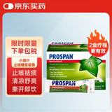德国原版小绿叶（Prospan）便携装薄荷醇常春藤叶口服液21*5ml/盒 止咳化痰清肺润喉吸条 除痰 香港直邮
