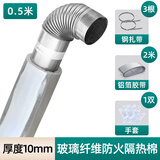 特路304不锈钢燃气热水器排烟管配件60排气管直径6cm天然气加长延长管 隔热棉【直径6公分管用 长0.5米