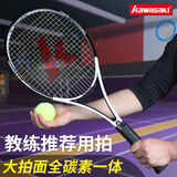 川崎（KAWASAKI） 网球拍大学生初学者全碳素大拍面一体入门级新手男女生训练网拍 Craze 480黑色