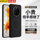 KEKLLE适用华为mate50手机壳 华为mate50保护套磁吸无线充电磨砂防摔保护套 午夜黑
