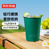 京东京造 马克杯 水杯子咖啡不锈钢对杯情侣家用汽车配色鹦鹉绿 350ml*2