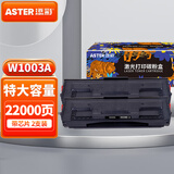 添彩 适用惠普103a硒鼓w1003ac硒鼓hp131a墨盒 带芯片HP Laser MFP 133pn打印机墨粉盒 加大容量 