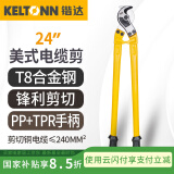 锴达（KELTONN）美式电缆剪手动大头剪线钳电线钳线缆钳断线钳铜线剪刀钳子24英寸