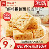 良品铺子半蒸芝士蛋糕网红下午茶甜品蛋糕早餐面包点心零食品 鲜蛋酥沙琪玛500g×1盒 ，