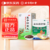 同仁堂五子衍宗丸60g+云南白药创可贴100片