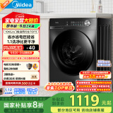 美的（Midea）滚筒洗衣机全自动家用【MG100V36T】懒人超薄10公斤 以旧换新 家电国家补贴20% 一级能效 内衣洗 