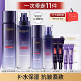 欧莱雅（L'OREAL）水乳护肤品套装玻色因保湿化妆品抗皱紧致护肤品礼盒礼物 洁面+水+乳液+面霜+眼霜