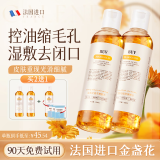 BUV金盏花爽肤水收缩毛孔控油法国进口晒后修复补水保湿敷敏感肌舒缓