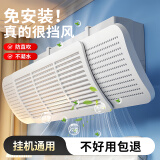 妙馨思空调挡风板防直吹防出风口风挡板婴儿月子遮风板罩挂式导风板通用