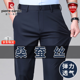 皮尔卡丹高档桑蚕冰丝休闲裤男士夏季超薄款商务男裤宽松弹力爸爸西装裤子 藏青色【高档桑蚕丝】 31 【120-130斤】