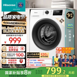 海信（Hisense）滚筒洗衣机全自动 7.5公斤白色小型租房家用 超薄一级能效智能洗变频电机HG75NE1以旧换新国家补贴