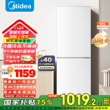 美的（Midea）195两门二门双开门低噪租房小型家用电冰箱风冷无霜小冰箱MR-195WE不串味以旧换新【国家补贴】