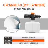 亿力洗车配件 洗车喷壶 高压喷壶泡沫壶 pa壶洗车工具 4系新款快插式泡沫壶