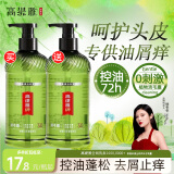 高缇雅洗发水二硫化硒去屑止痒控油蓬松洗发露洗头膏500ml