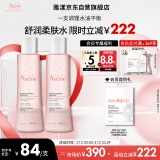 雅漾（Avene）舒润调理柔肤水200ML*2 温和补水保湿舒缓修护护肤爽肤水化妆粉水