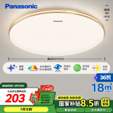 松下（Panasonic）吸顶灯卧室餐厅灯RA95高显色3段调色36瓦圆形吸顶灯HHXN4037L