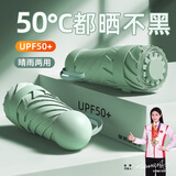 米波迪（Meebordi）防紫外线女五折伞晴雨两用迷你太阳伞胶囊雨伞便携防滑 送女友