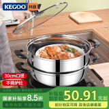 科固（KEGOO）汤锅单层蒸笼燃气灶电磁炉通用30cm 炖煮煲汤火锅锅具不锈钢KG116