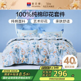 富安娜家纺纯棉床上四件套全棉床单被套双人加大床品套件1.8米床