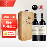 拉菲（LAFITE）爱汝凯洛酒庄干红葡萄酒750ml*2阿根廷红酒礼盒双支装