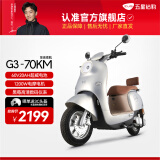 五星钻豹电动车60V20AH电动摩托车成人男女士电瓶车1200W大功率新款电摩G3 银川蓝