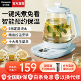 松下（Panasonic）【国家补贴】养生壶家用电热水壶办公室智能恒温烧水壶玻璃煮茶壶花茶炖煮壶一体1.7升容量POH15 天空蓝【 1.7L 】800W速热+10大功能
