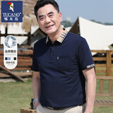 啄木鸟（TUCANO）中年男士爸爸夏装翻领短袖t恤男中老年男装夏季丝光棉polo领上衣 MM23903上青【真口袋】 XL /175【建议130-150斤】