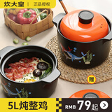 炊大皇（COOKER KING） 大容量砂锅煲炖锅家用燃气陶瓷煲汤锅沙锅明火耐高温瓦罐石锅 直筒煲(鱼型图案) 5L