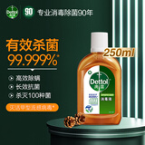 滴露（Dettol）消毒液 家用衣物除菌液 衣服洗衣机地板玩具杀菌除螨水 非84酒精 【小瓶便携】经典松木消毒液250ml