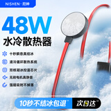 尼绅 【直播/电竞必备】48W手机散热器磁吸平板水冷半导体降温电竞王者原神吃鸡神器适用苹果小米华为 【速冰丨长款单机版】水管2.3米丨不含适配器