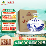 古井贡酒 青花大坛 浓香型白酒 50度 2.5L*1坛 坛装 口粮酒