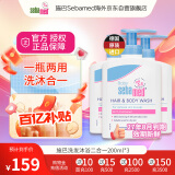 施巴 婴幼儿洗发沐浴露二合一洗发水沐浴露200ml*3德国原装进口