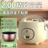 三角牌电饭煲家用迷你多功能电饭锅1到2一3人4升小型老式蒸煮米饭 升级-黄晶球釜不粘内胆【1-3人用】 2L
