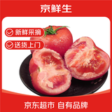 京鲜生 沙瓤老味西红柿 净重4.5斤单果125g+水果番茄儿时味道 源头直发