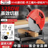 德力西钢材切割机355多功能小型家用木材切割机大功率金属型材机 专业款【1张木工片+1张砂轮片】
