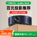 轰天炮G50W 投影仪家用智能投影机家庭影院投影电视（全封闭光机 自动对焦 真1080P分辨率）