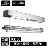 衣恋阳光（YILIANYANGGUANG） 单杆电动晾衣架升降智能小户型智能晾衣杆侧装小阳台伸缩晒衣架 银色烘干MINI款108-168