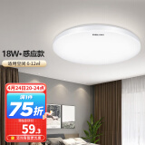 德力西（DELIXI）LED吸顶灯卧室灯现代简约超薄客卧灯圆形节能灯具阳台灯MX105系列 【感应款18W白光】