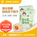 婴享（Genieten）小米面条主食粗粮面无小麦 儿童细面无蛋奶无小麦 大米通心粉（2盒装）
