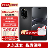 华为nova13pro/nova13【24期|免息】前置6000万北斗卫星图片消息 nova13pro 星耀黑 12+512GB（晒单赠蓝牙耳机） 【24期|免息】
