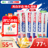 狮王（Lion）WhiteWhite美白国产牙膏套装120g*6大白管清新口气净白去渍